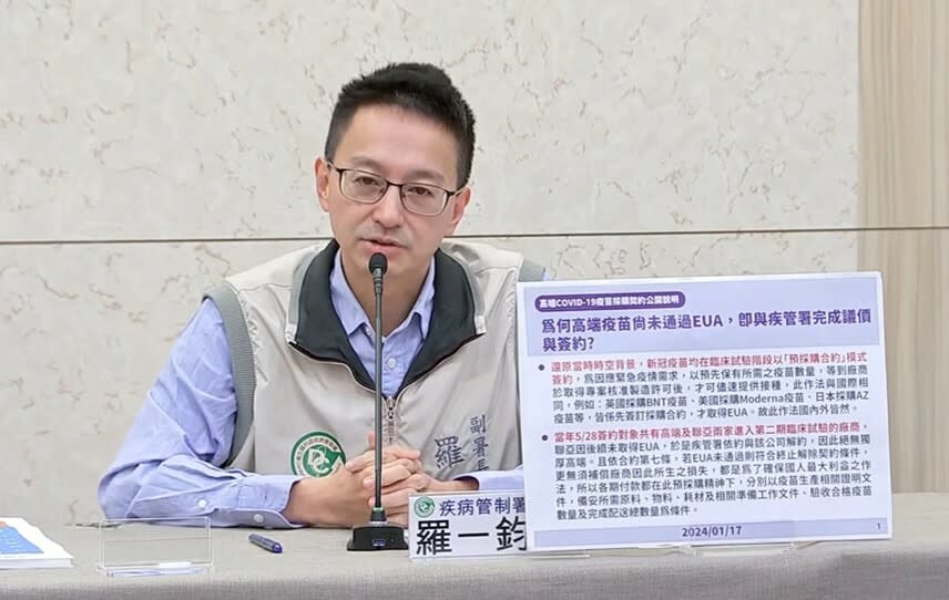 疾管署17日再次召開記者會，說明高端採購合約相關爭議。（直播截圖）