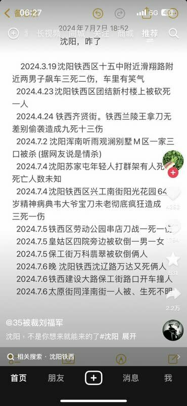  有中國網友整理出近 4 個月時間內，瀋陽市鐵西區發生的「偶發事件」。 圖：翻攝自 @yunge1245 X 帳號 