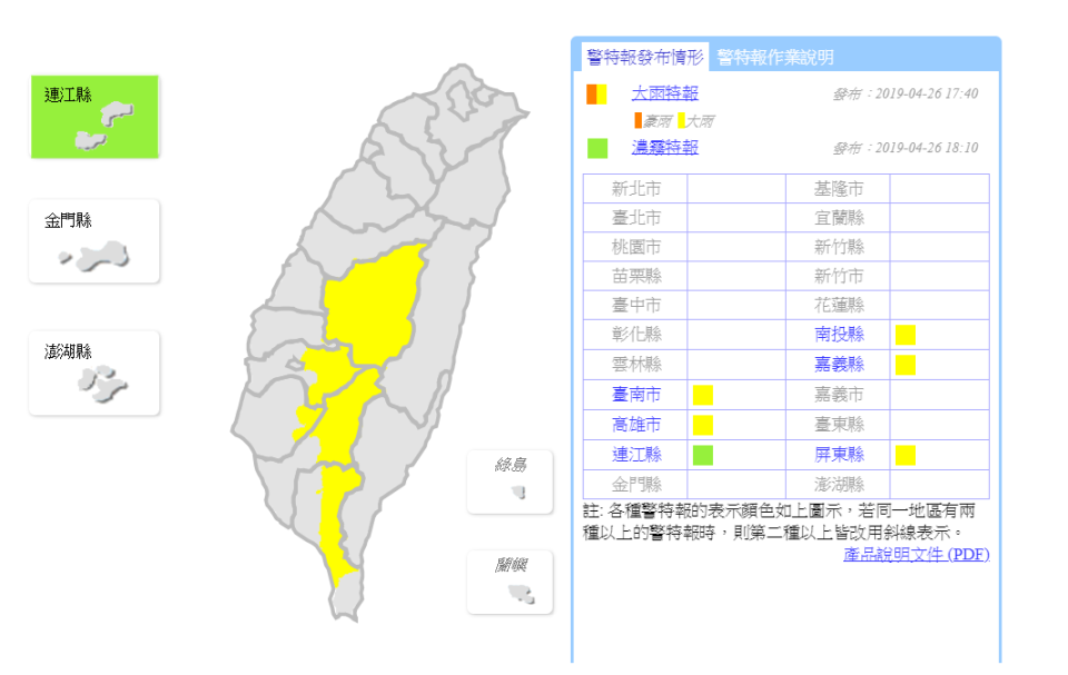 (翻攝氣象局網站)