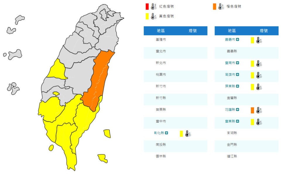 （圖取自中央氣象局網站）