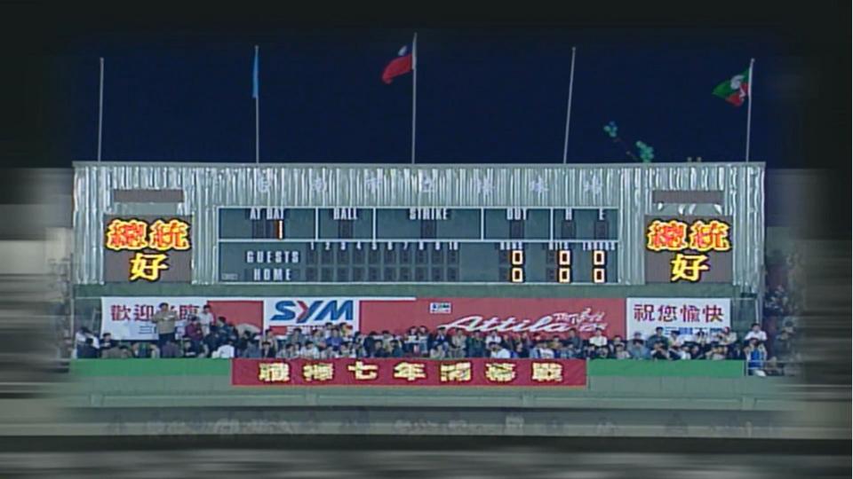 圖／翻攝自中華職棒CPBL