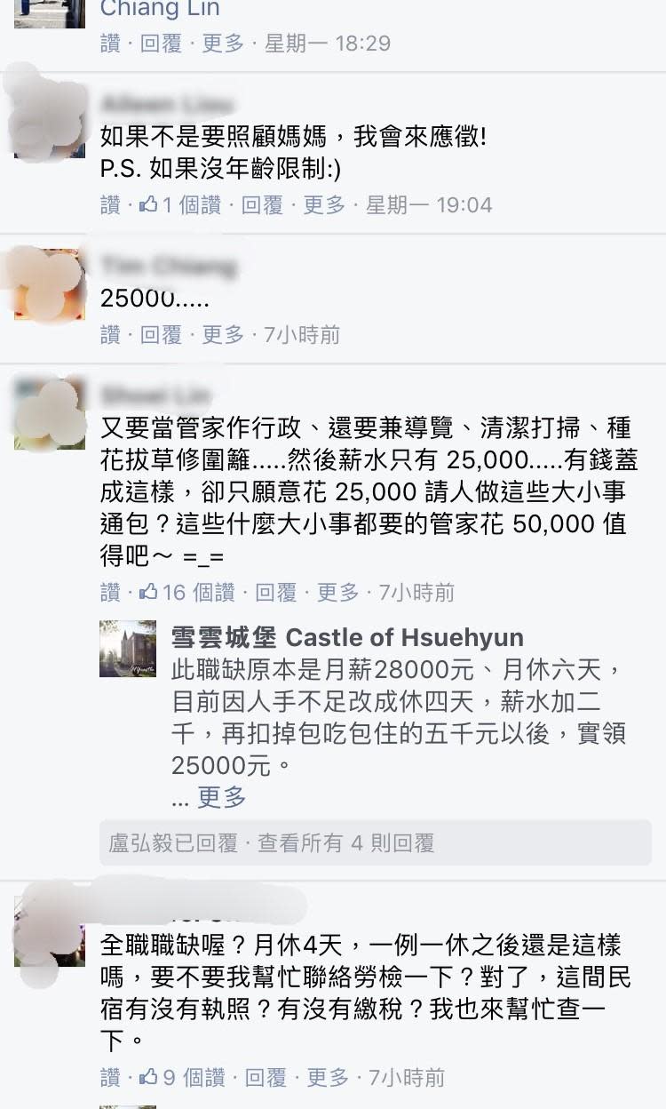 民宿開出苛刻的工作條件遭網友痛批。（翻攝「雪雲城堡 Castle of Hsuehyun」臉書）