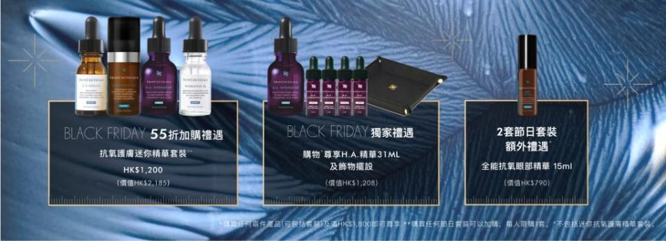 Black Friday 2021優惠：