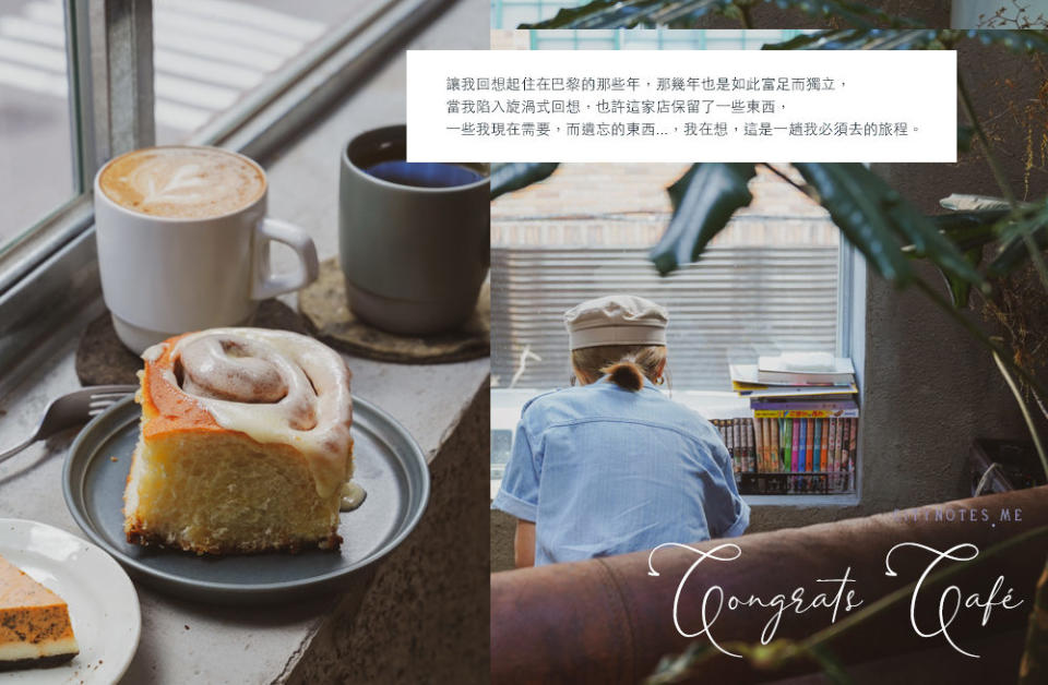 台北信義安和｜ Congrats Café