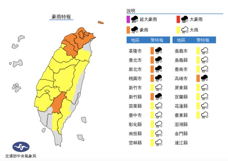 ▲中央氣象局最新豪雨特報將全台本島各縣市都納入警戒範圍內。（圖／中央氣象局提供）