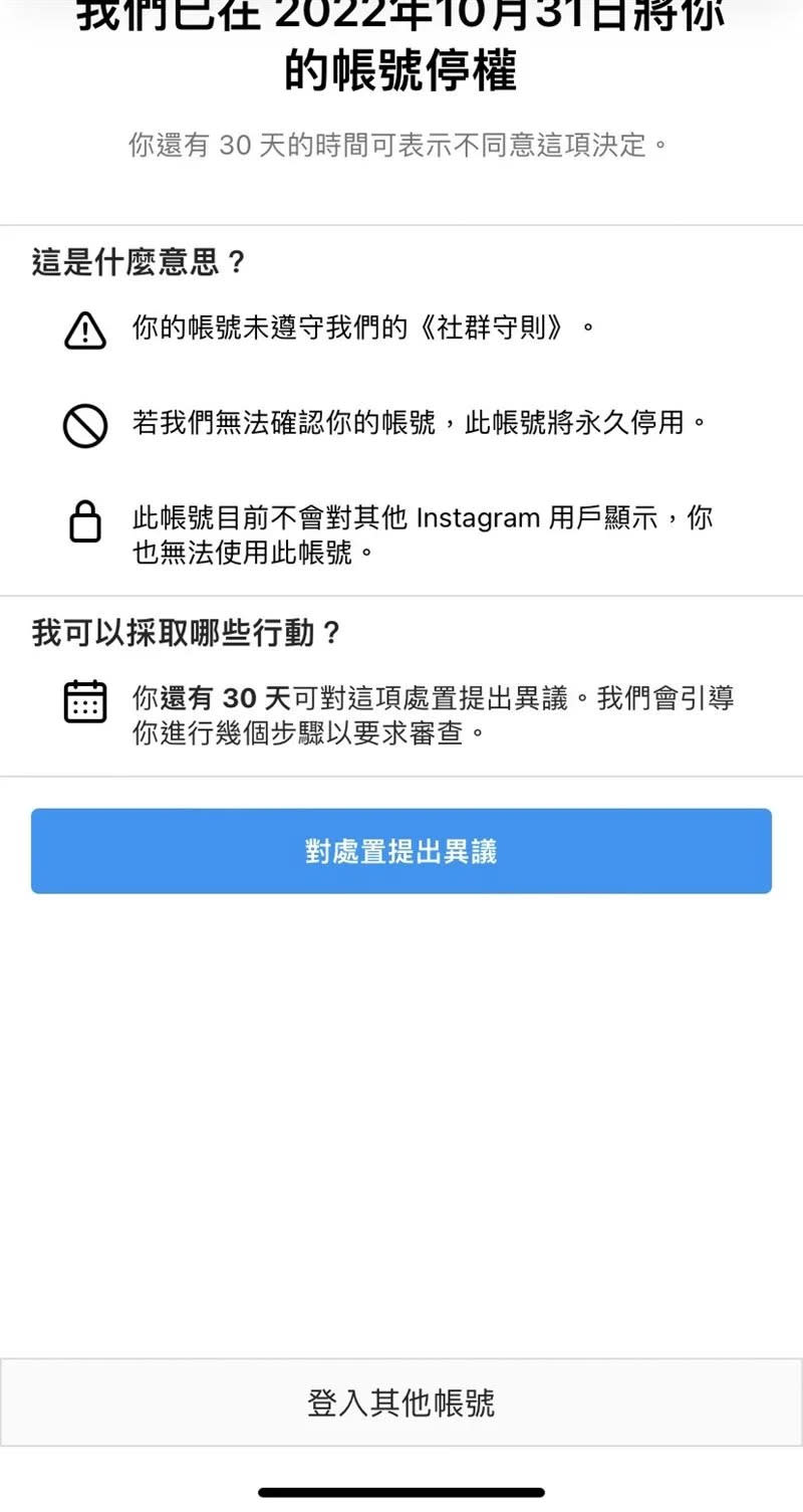 【IG大清洗】Instagram 突刪大量帳號　粉絲人數跳崖式下跌　官方致歉：正跟進事件