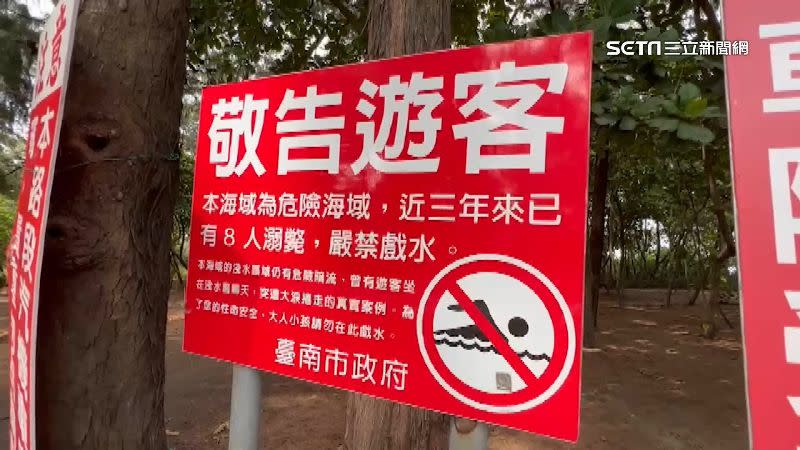 漁光島近日溺水頻傳，市府在岸邊立告示牌呼籲嚴禁戲水。
