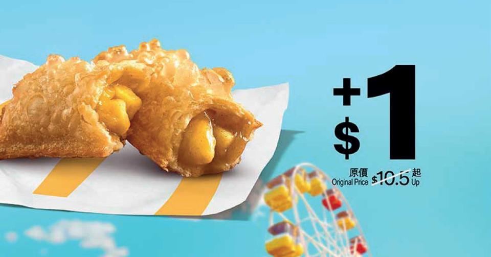 【McDonald's】加$1配麥炸雞/士多啤梨新地/蘋果批（03/06-09/06）