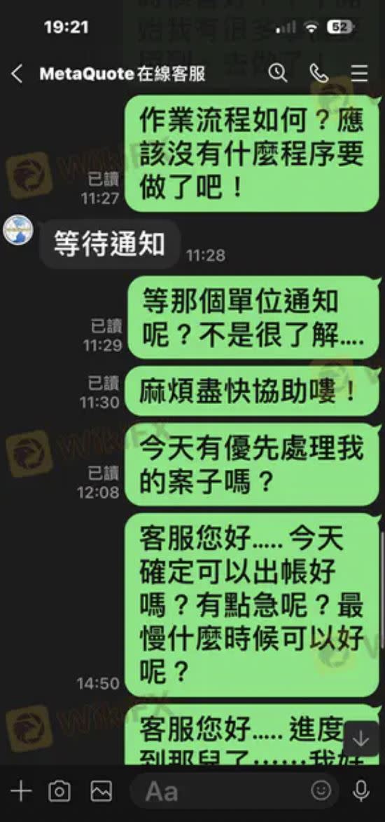 人夫要出金後，對方客服最後變成不讀不回。（圖／翻攝自Dcard）