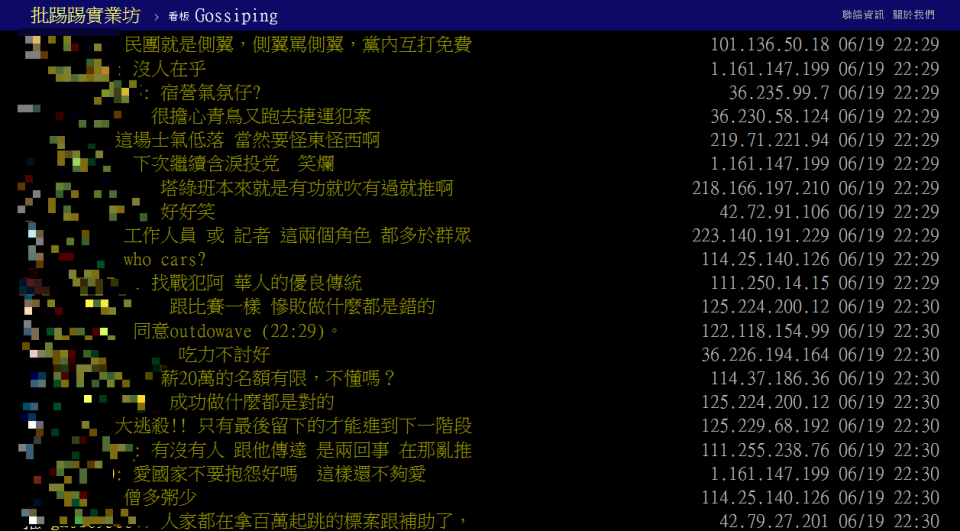 網友留言。（圖取自批踢踢）