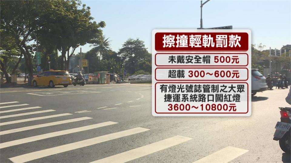 高雄輕軌通車不到3天... 砰！機車三貼闖軌道撞列車