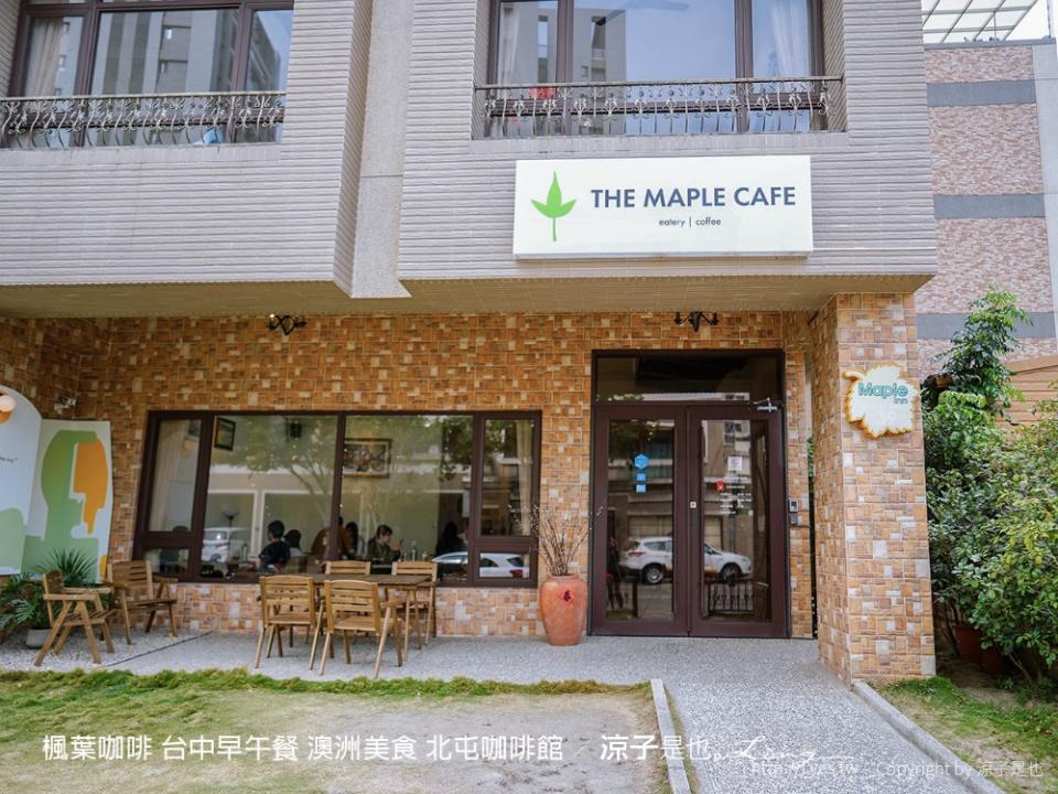 台中｜楓葉咖啡 The Maple Cafe