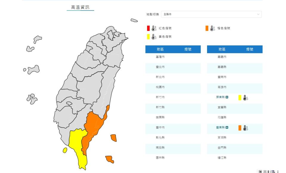 （圖取自中央氣象署網站）