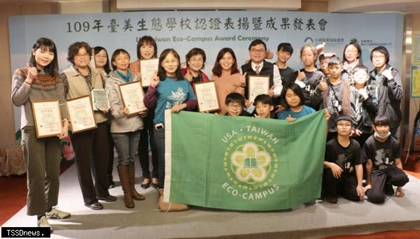 109年「臺美生態學校認證表揚典禮暨成果發表會」，新北市今年度共8所學校獲獎，包含1校綠旗、1校銀牌及6校銅牌。(記者王志誠攝)