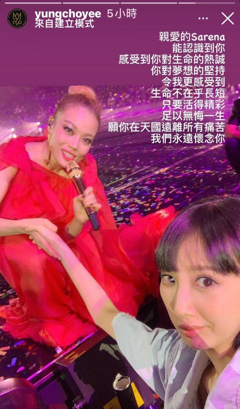 Joey Yung greeted the late singer at her concert. (PHOTO: Joey Yung Instagram)