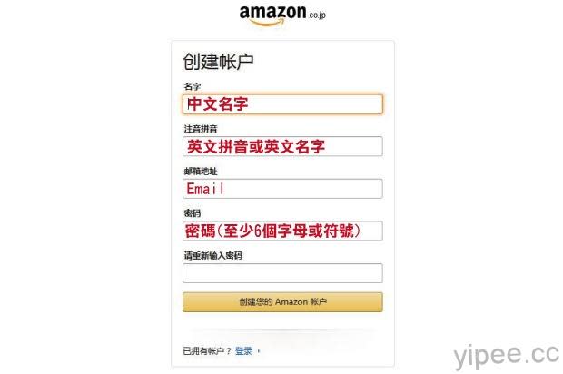 日本amazon 開放台灣直送 幫你省下代購費 註冊 購買教學