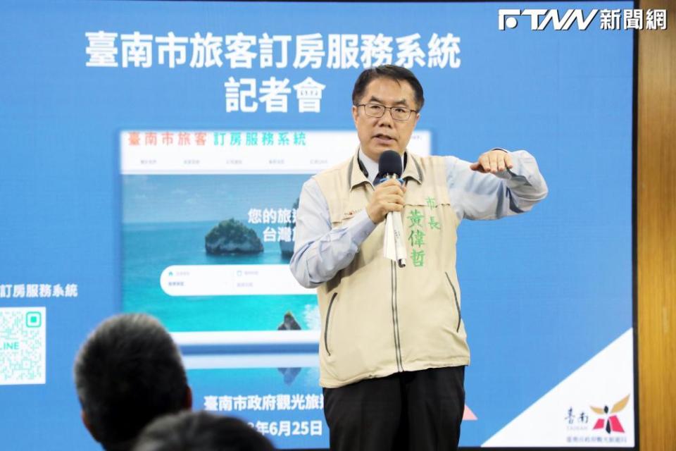 臺南市旅客訂房服務系統記者會，市長黃偉哲親自向大家介紹