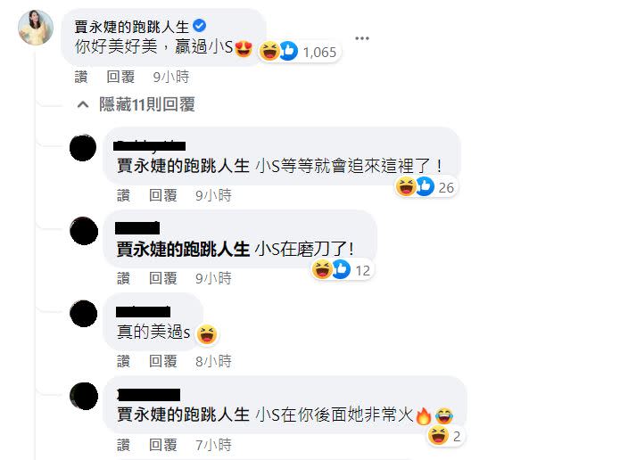 女星賈永婕大讚：「你好美好美，贏過小S」笑翻網友。（圖／翻攝自曾寶儀臉書）