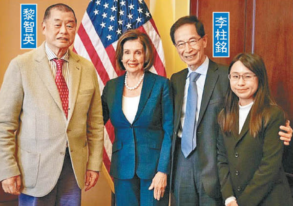 黎智英及李柱銘曾到美國與眾議院議長佩洛西（左二）會面。