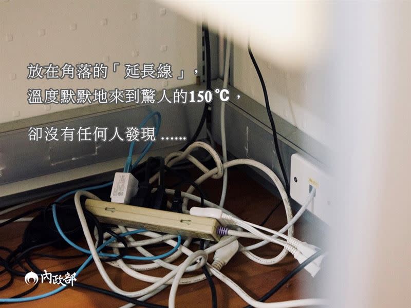 當延長線被同時插上多個高功率電器時，即使自身溫度都已經破百度了，它仍然會不斷作業，直到爆炸燃燒。（圖／翻攝自內政部臉書）