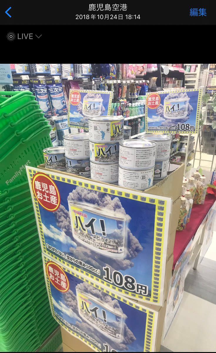 ▲原PO在鹿兒島機場的超商買了一個奇特罐頭，上頭斗大的字樣寫著「灰！請打開！」。（圖／翻攝自推特@mo69tsun）