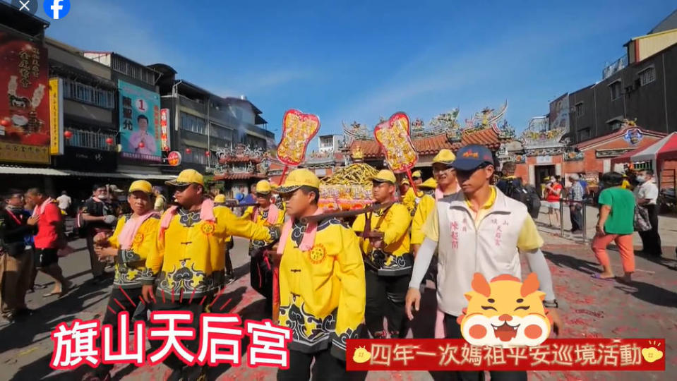 旗山天后宮四年一媽姐平安巡境活動（1）〈圖/記者蔡宗武翻攝〉