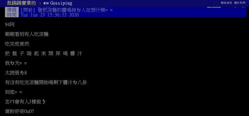 有網友在PTT上發文問卦。（圖／翻攝自PTT）