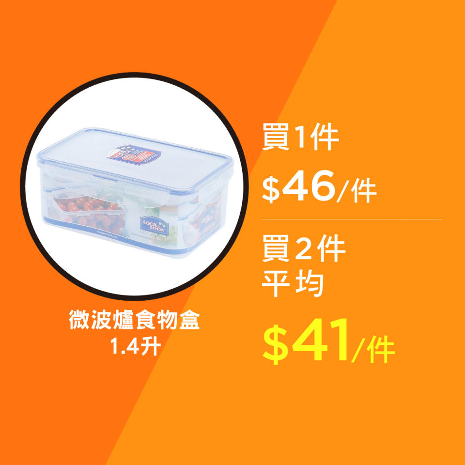 【HKTVmall】大手折扣低至7折 易極+潤喉糖低至$18/件（即日起至優惠結束）