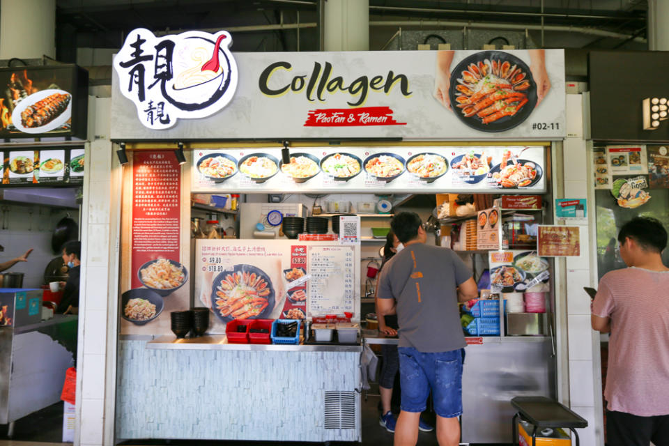 Liang Liang Collagen Pao Fan Ramen 01 - storefront