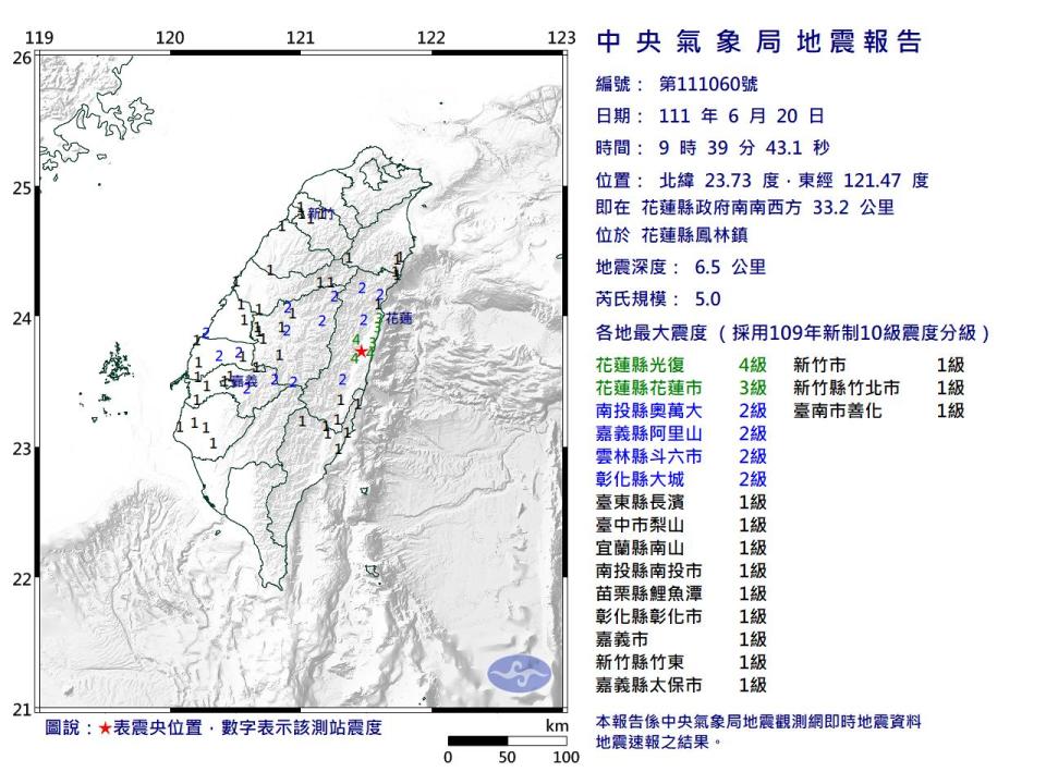 6月20日發生規模6.0地震。（圖/中央氣象局）