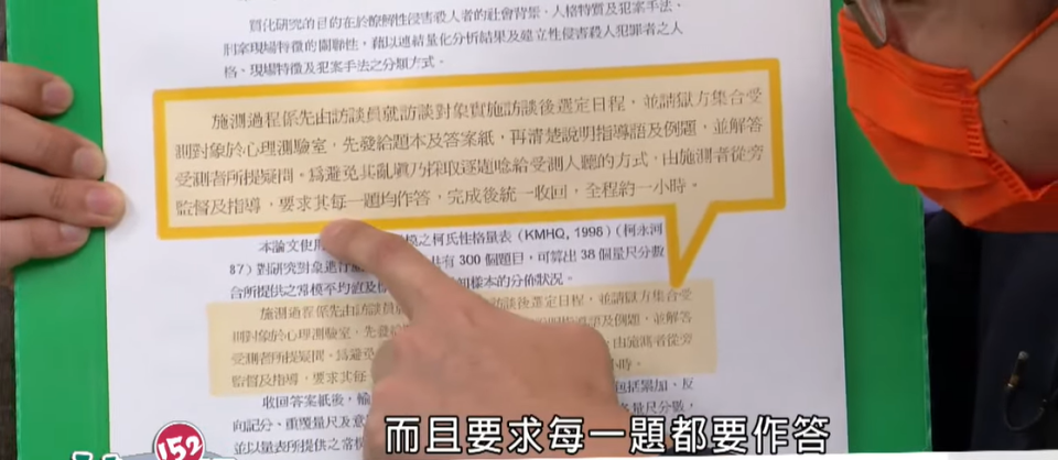 卓冠廷質疑，侯友宜為何可以拿到刑事局所有的卷宗？可以進監獄？把犯人集中在一起？要求一定要作答？   圖：擷自「辣新聞152」YouTube