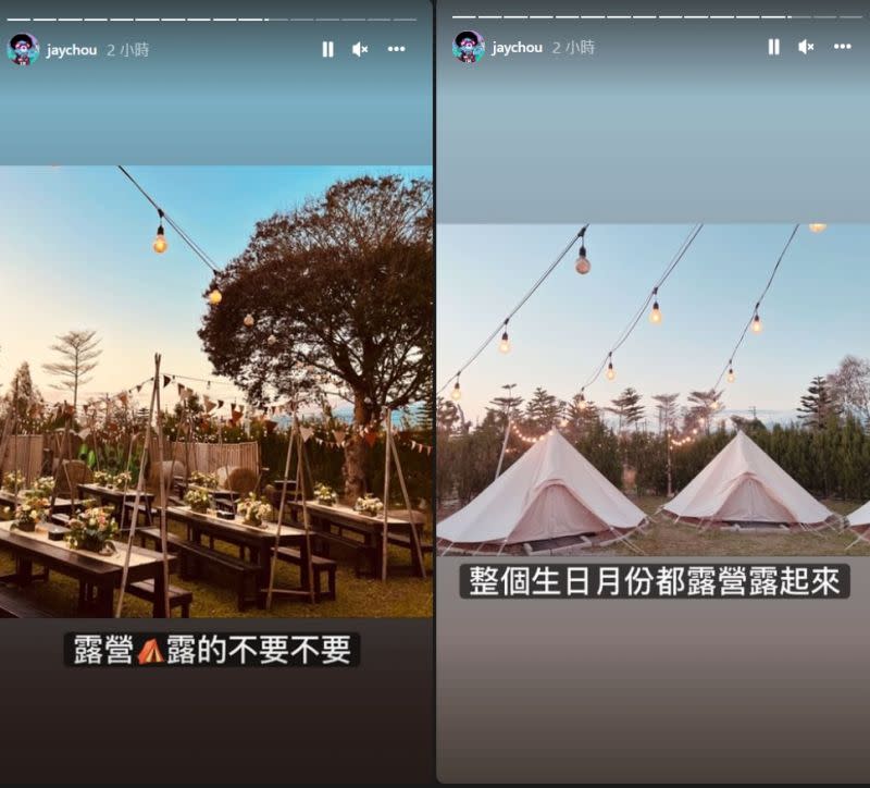 ▲周杰倫喜歡露營，放話整個生日月都要露營。（圖／翻攝周杰倫IG）