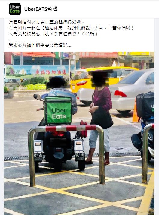 老夫妻搭著改裝的機車一起跑外送，讓原PO很欽佩。（圖／翻攝自UberEATS台灣）