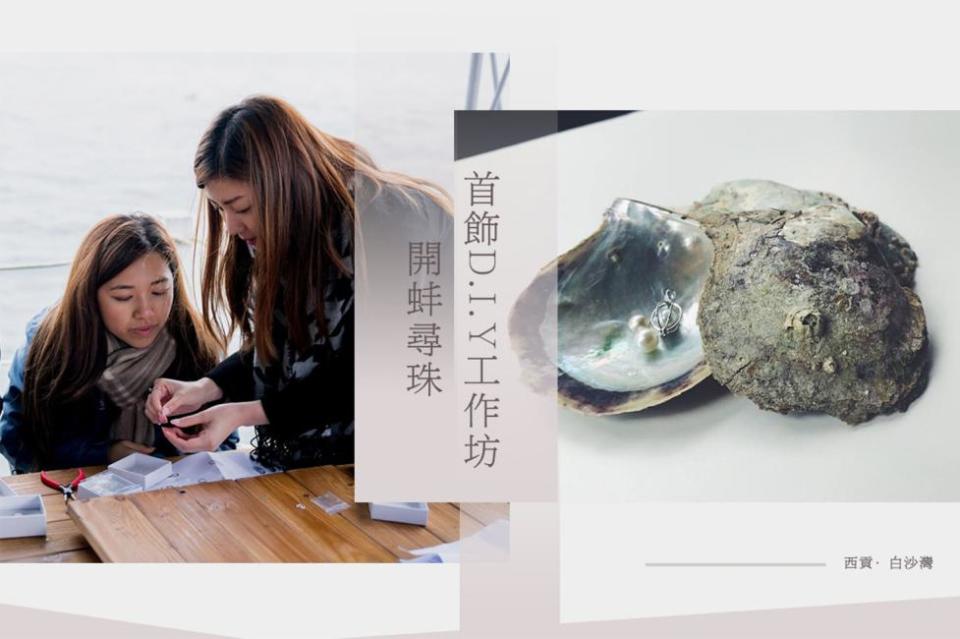 DIY Pearl Accessory Workshop | Hong Kong. (Photo: KKday SG)