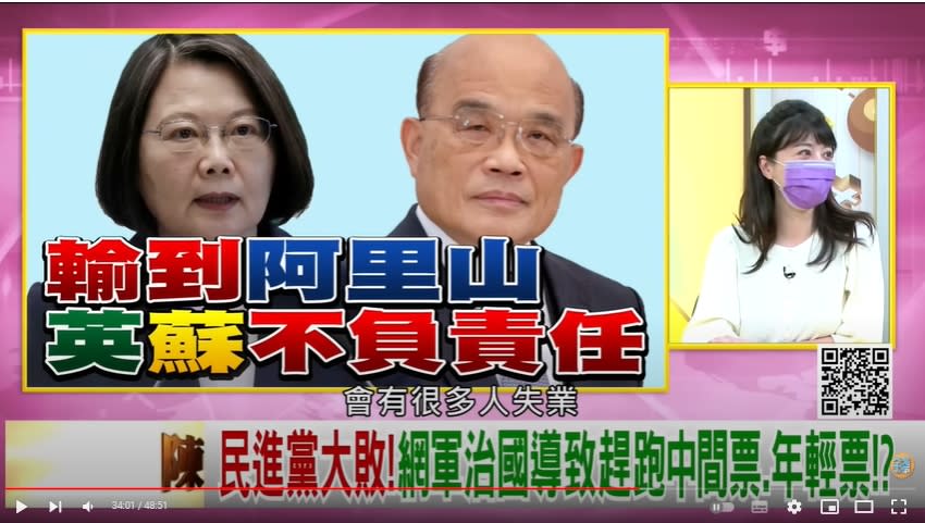 高嘉瑜直言「我想我也會死在這個戰場上」。翻攝年代向錢看直播