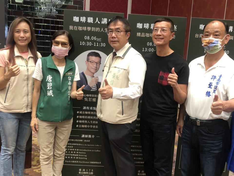 台南市長黃偉哲（中）、知名作家吳若權（右二）為東山咖啡站台。（記者施春瑛攝）