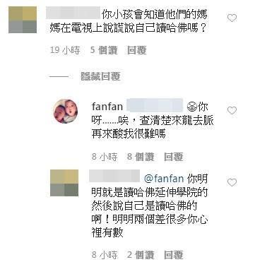 范瑋琪重回社群網站，卻依舊被罵。（翻攝自范瑋琪IG）