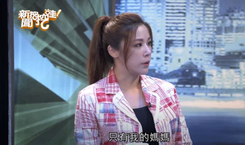 邵俐妍說，主婚人的位置只有媽媽，因為爸爸什麼都不是。（圖／翻攝自新聞挖挖哇YouTube）