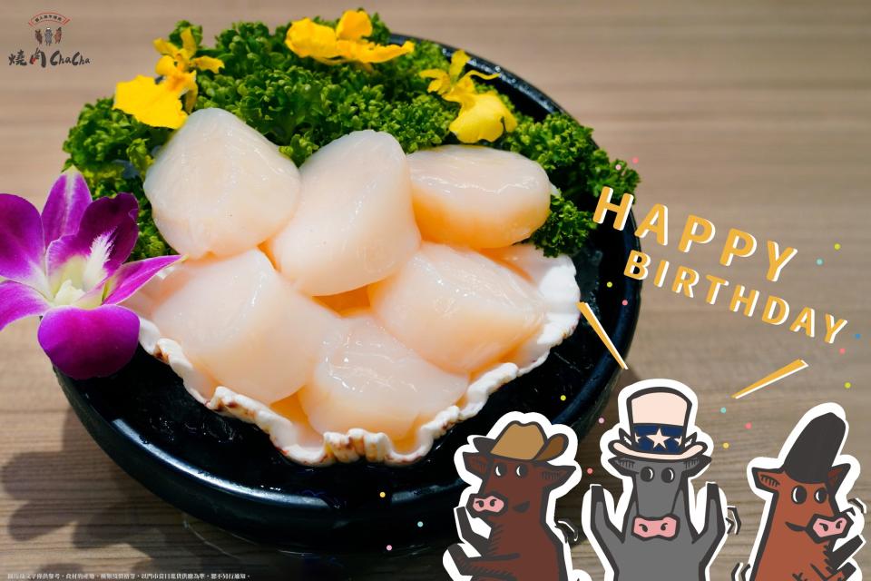 燒肉控快帶壽星前往，一同享受北海道生食級干貝！