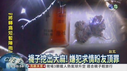 嫌渾身大麻味被警活逮頻求情 新聞 Yahoo奇摩行動版