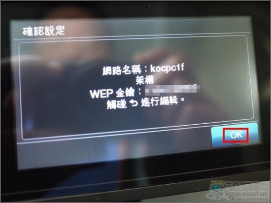 旗艦級雲端無線多功能事務機「HP Officejet Pro 8600 Plus」試用報告