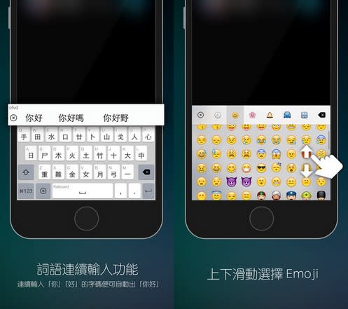 打字無需再切換鍵盤! 最強「混合鍵盤」結合中英文 5 種輸入法, emoji 及大量快速輸入功能