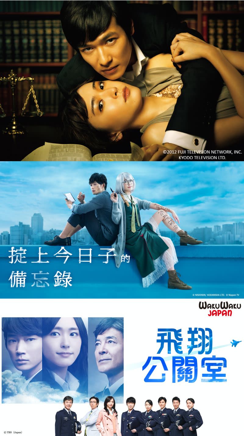 ▲新垣結衣主演的《王牌大律師》（上圖，下起）、《掟上今日子的備忘錄》、《飛翔公關室》將播出。（圖／WAKUWAKU JAPAN）