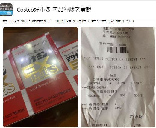 原PO購買維他命B群。（圖／翻攝自Costco好市多 商品經驗老實說）