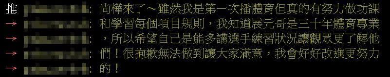 遭批「不專業、愛搶話」　美女主播親上火線回應！