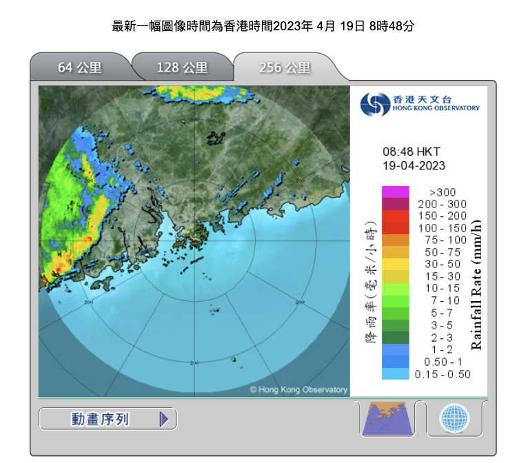 天氣雷達圖像 (256 公里) ，最新一幅圖像時間為香港時間2023年 4月 19日 8時48分