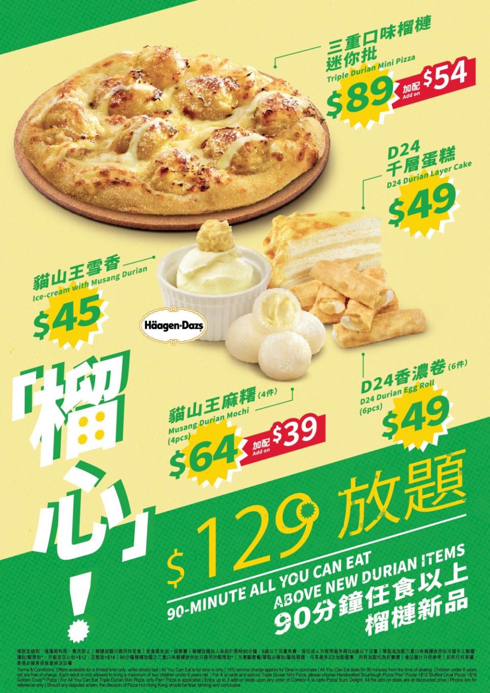 榴槤Fans注意！Pizza Hut推$129榴槤放題 90分鐘任食貓山皇、101、D24三重口味榴槤迷你批+ 4款榴槤甜品