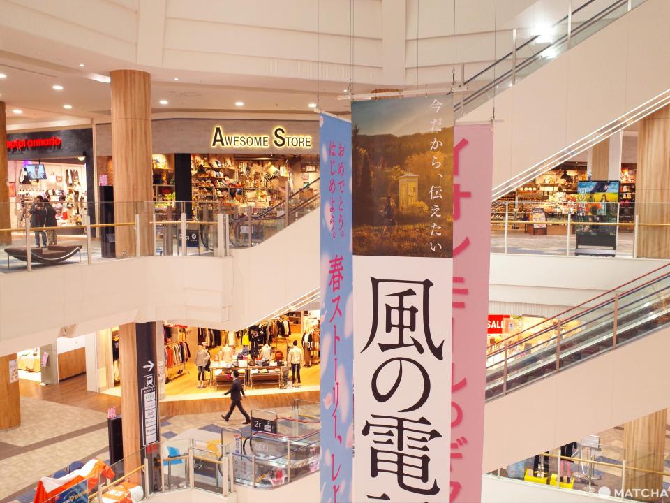 仙台市逛街名取mall