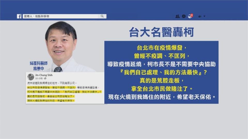 虎林街爆多個家庭群聚　專案擴大PCR柯視察