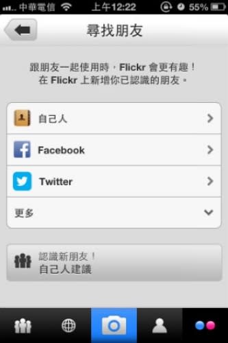 當你【尋找朋友】時，透過手機通訊錄、Facebook、Twitter、Google 或 Yahoo! 帳號來找尋使用 Flickr 的好友。